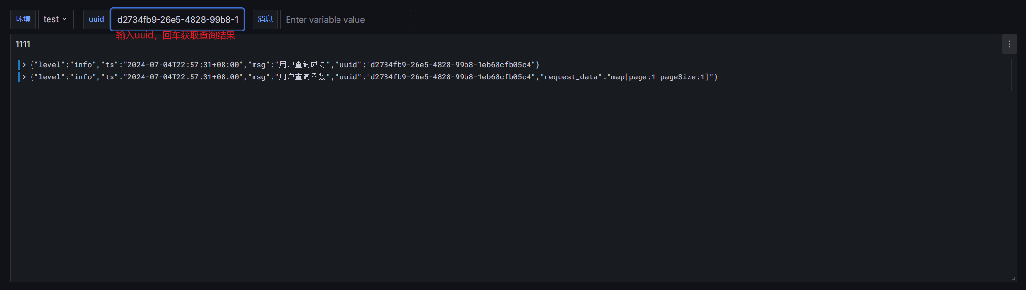 Grafana+Loki+Promtail 日志监控